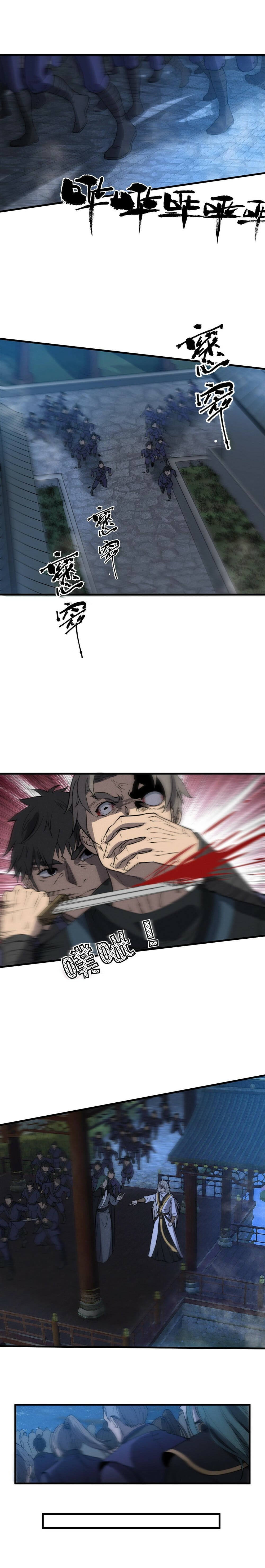 Read Ultimate Devouring System Manga Online