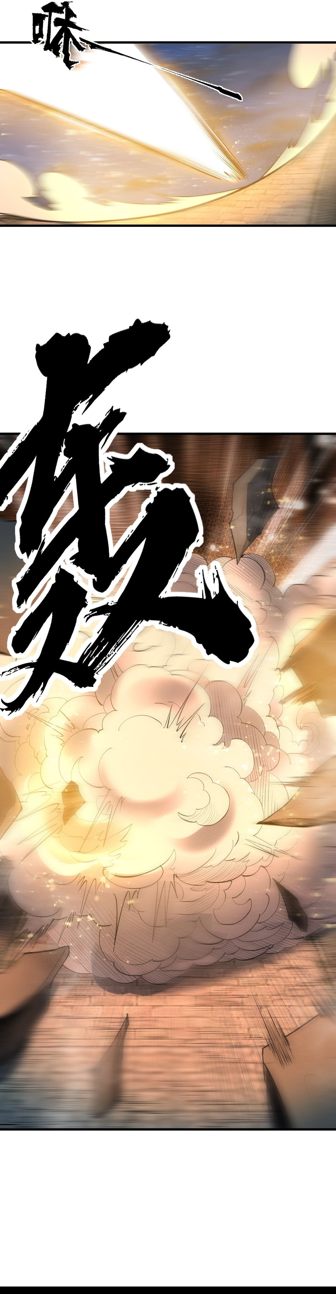 Read Ultimate Devouring System Manga Online