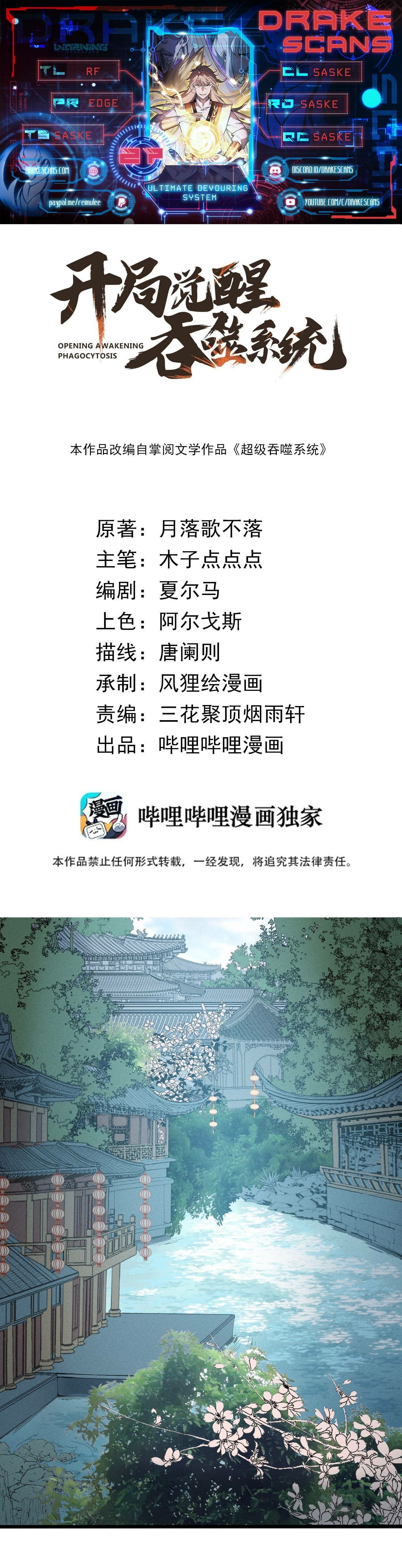 Read Ultimate Devouring System Manga Online