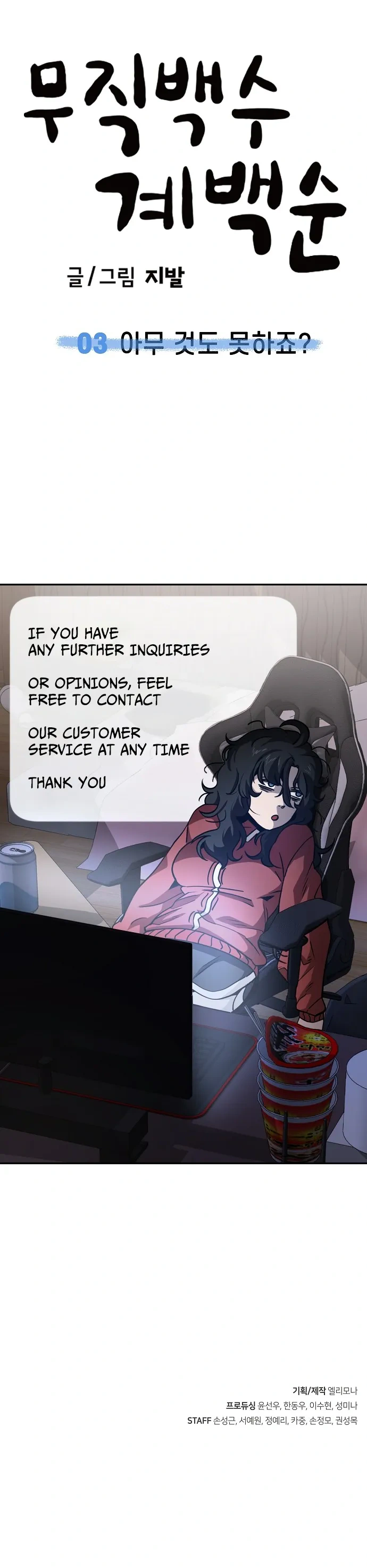 Read Unemployed Gye Baeksun Manga Online