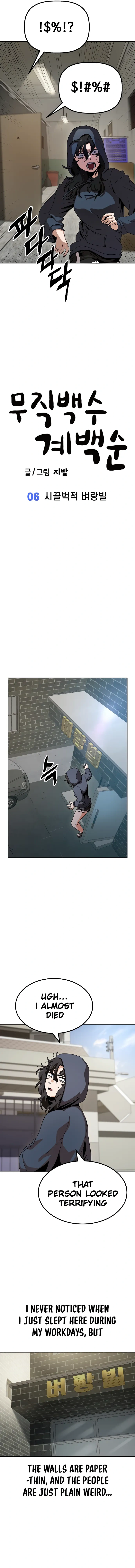 Read Unemployed Gye Baeksun Manga Online