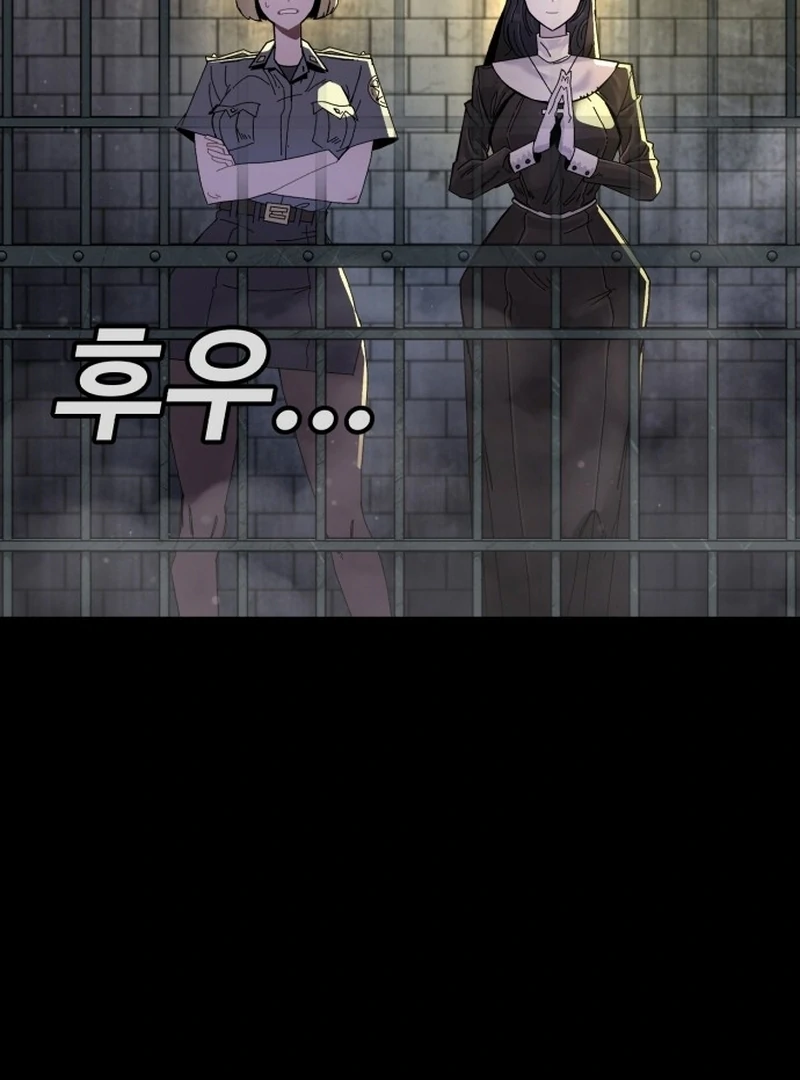 Read Unholy Exorcist Manga Online