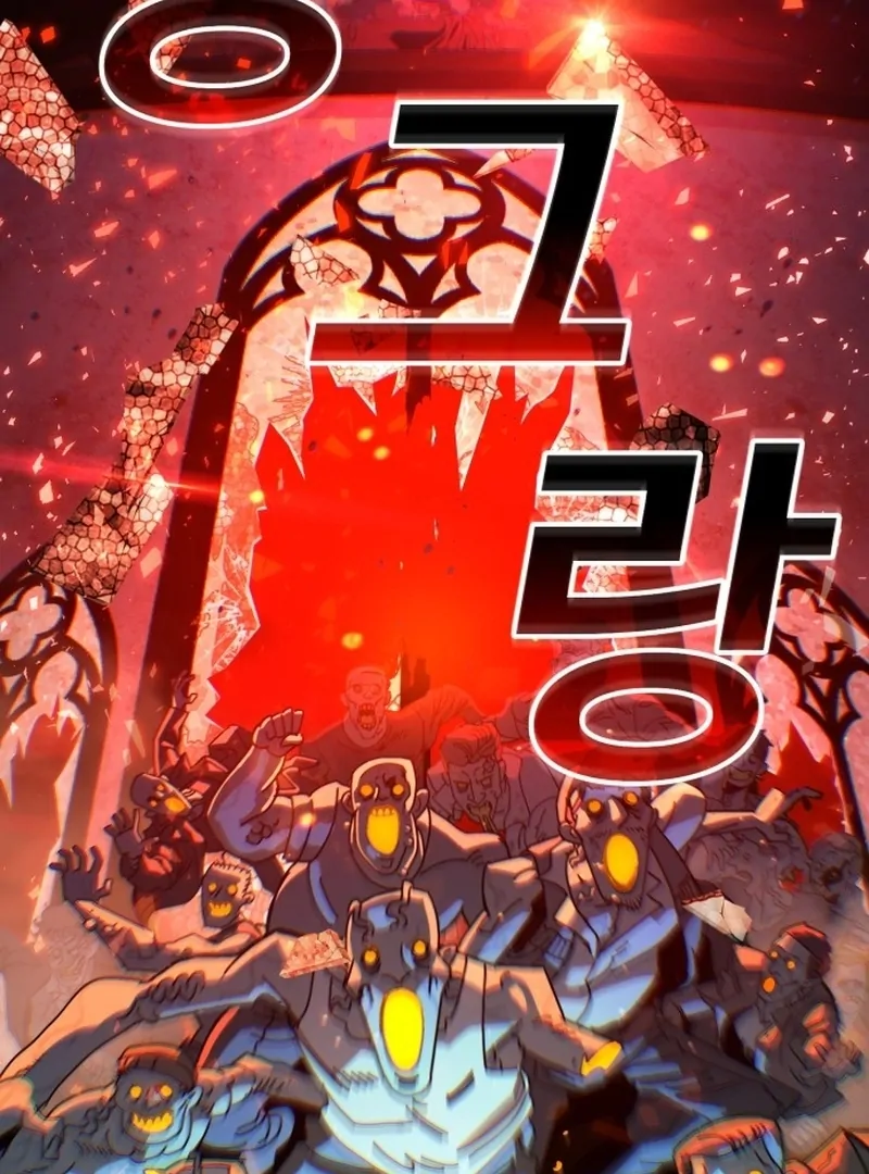 Read Unholy Exorcist Manga Online