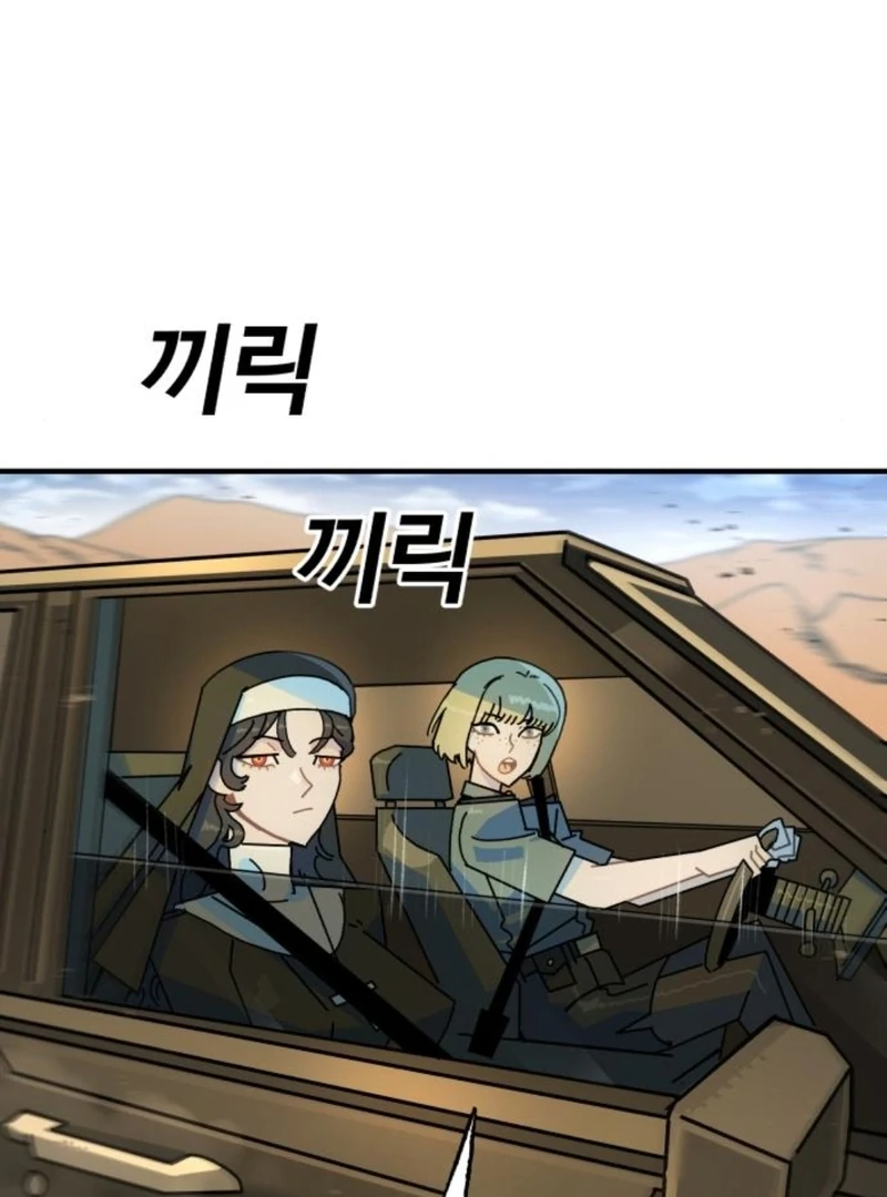 Read Unholy Exorcist Manga Online