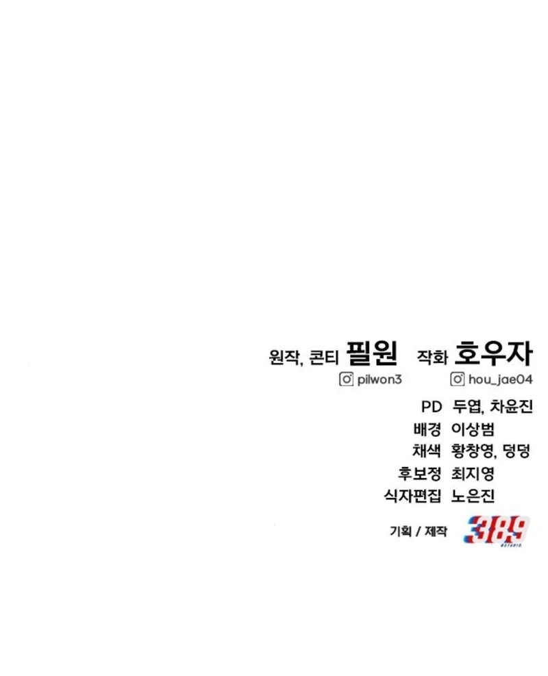 Read Unholy Exorcist Manga Online