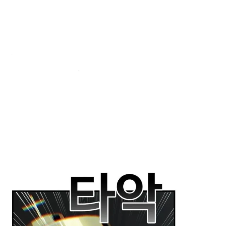 Read Unholy Exorcist Manga Online