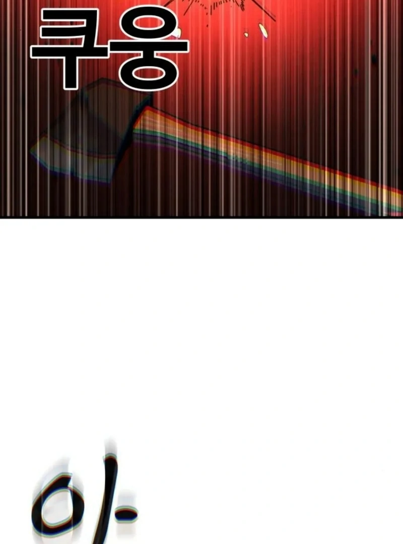 Read Unholy Exorcist Manga Online