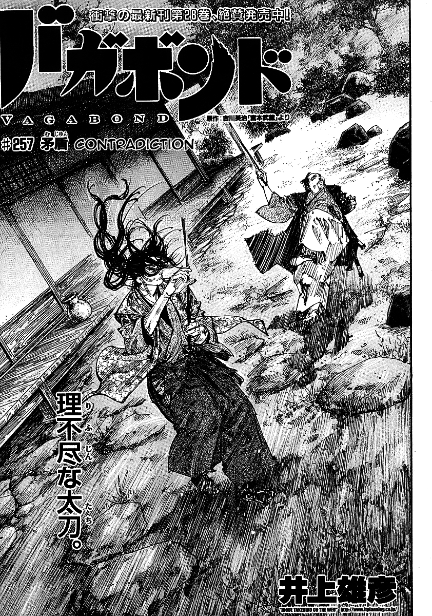 Read Vagabond Manga Online
