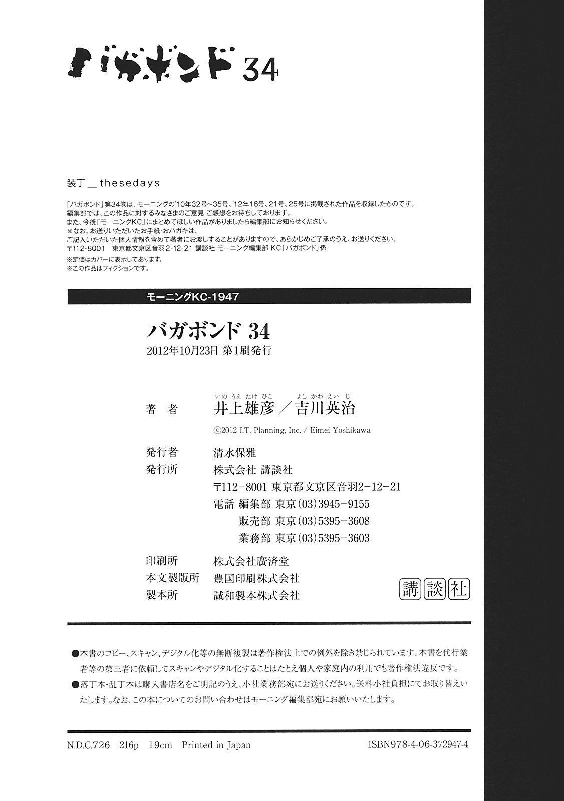 Read Vagabond Manga Online