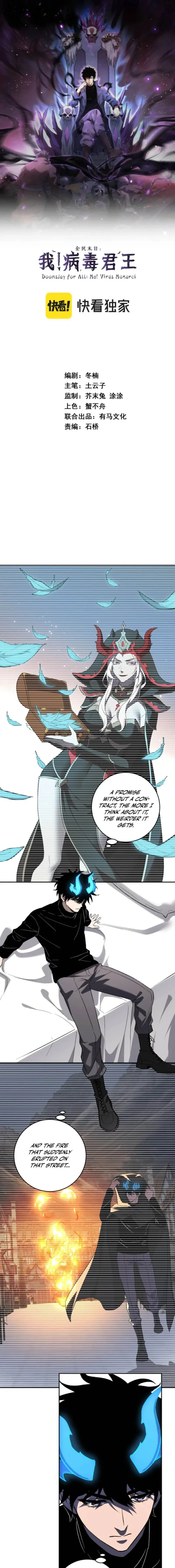 Read Virus King Manga Online