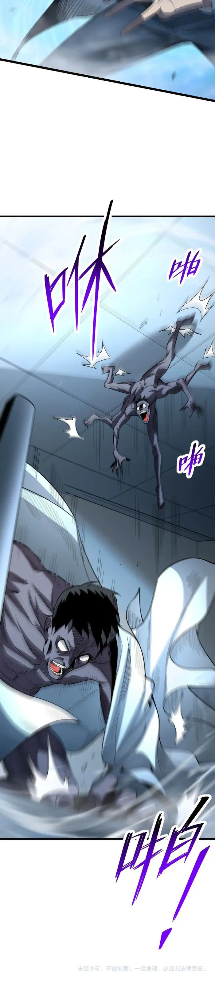 Read Virus King Manga Online