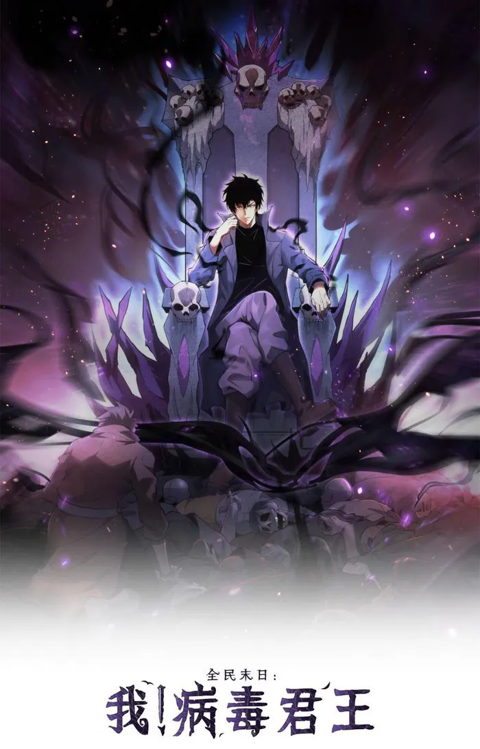 Read Virus King Manga Online