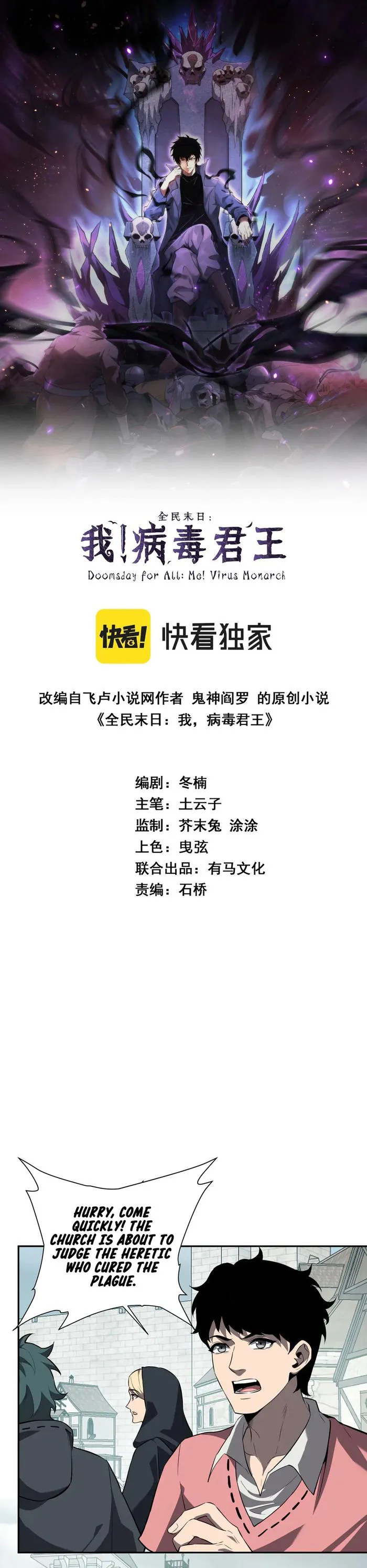 Read Virus King Manga Online