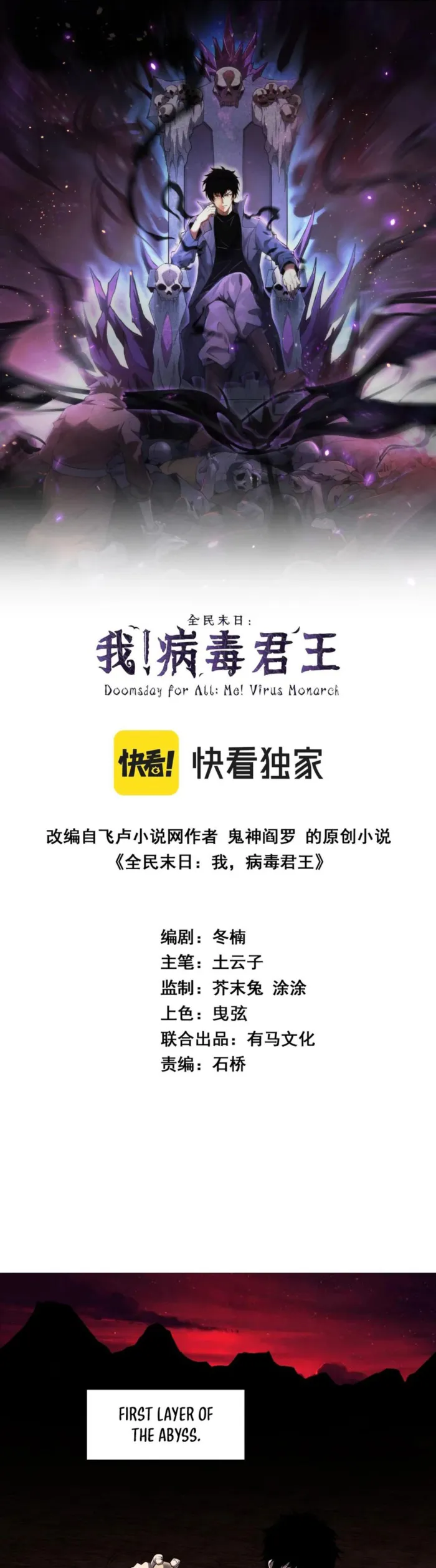 Read Virus King Manga Online