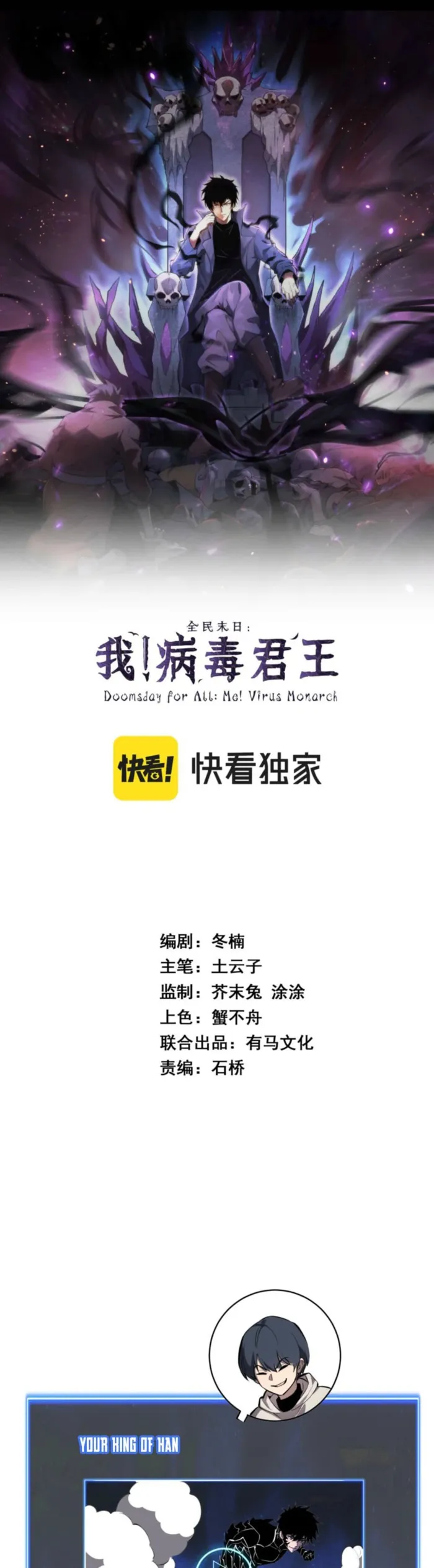 Read Virus King Manga Online