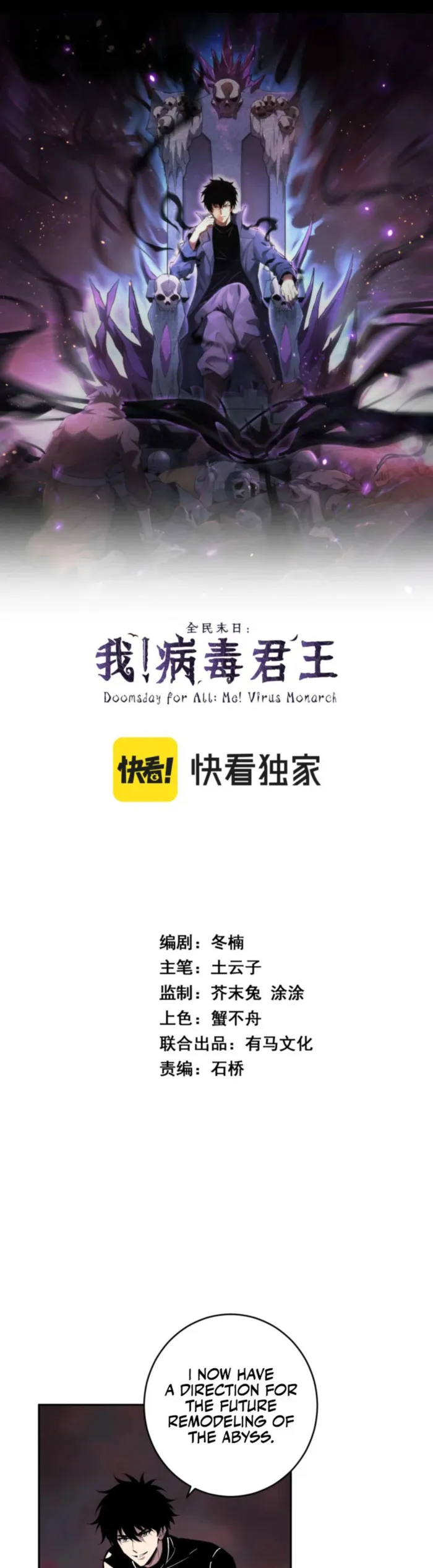 Read Virus King Manga Online