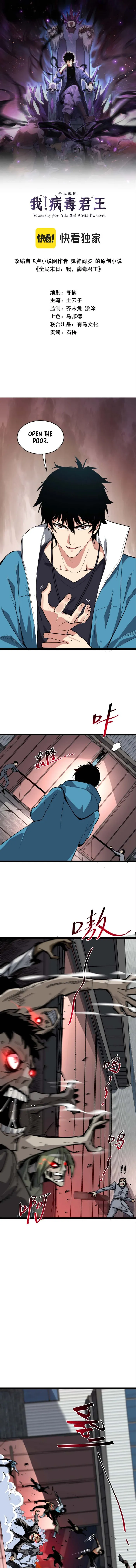 Read Virus King Manga Online