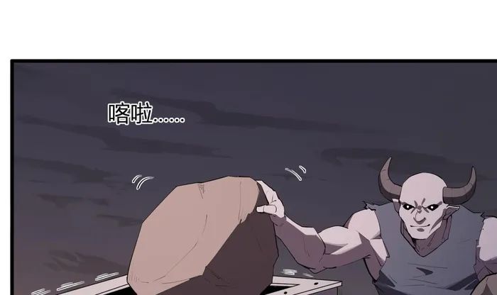 Read Virus King Manga Online