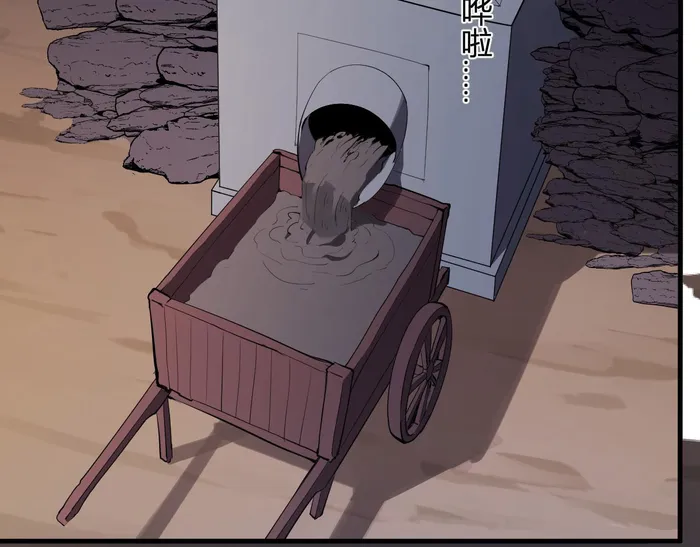 Read Virus King Manga Online