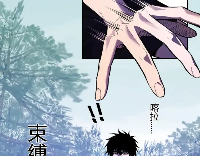 Read Virus King Manga Online