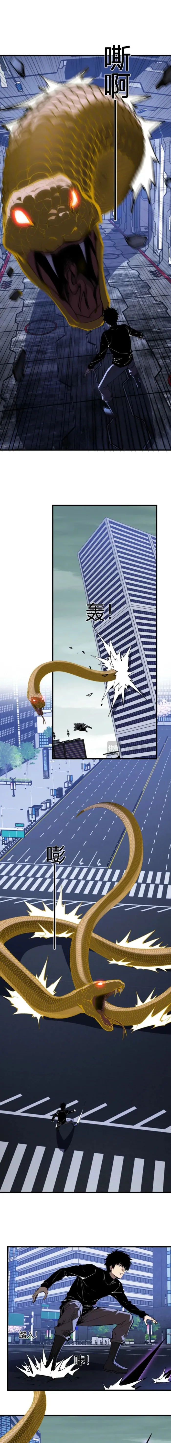 Read Virus King Manga Online