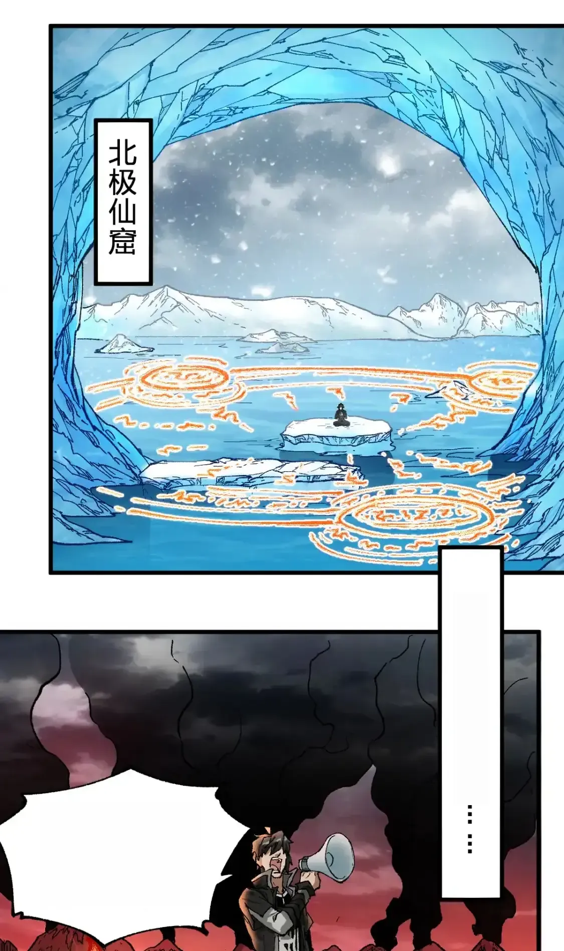 Read World of Ruins Manga Online