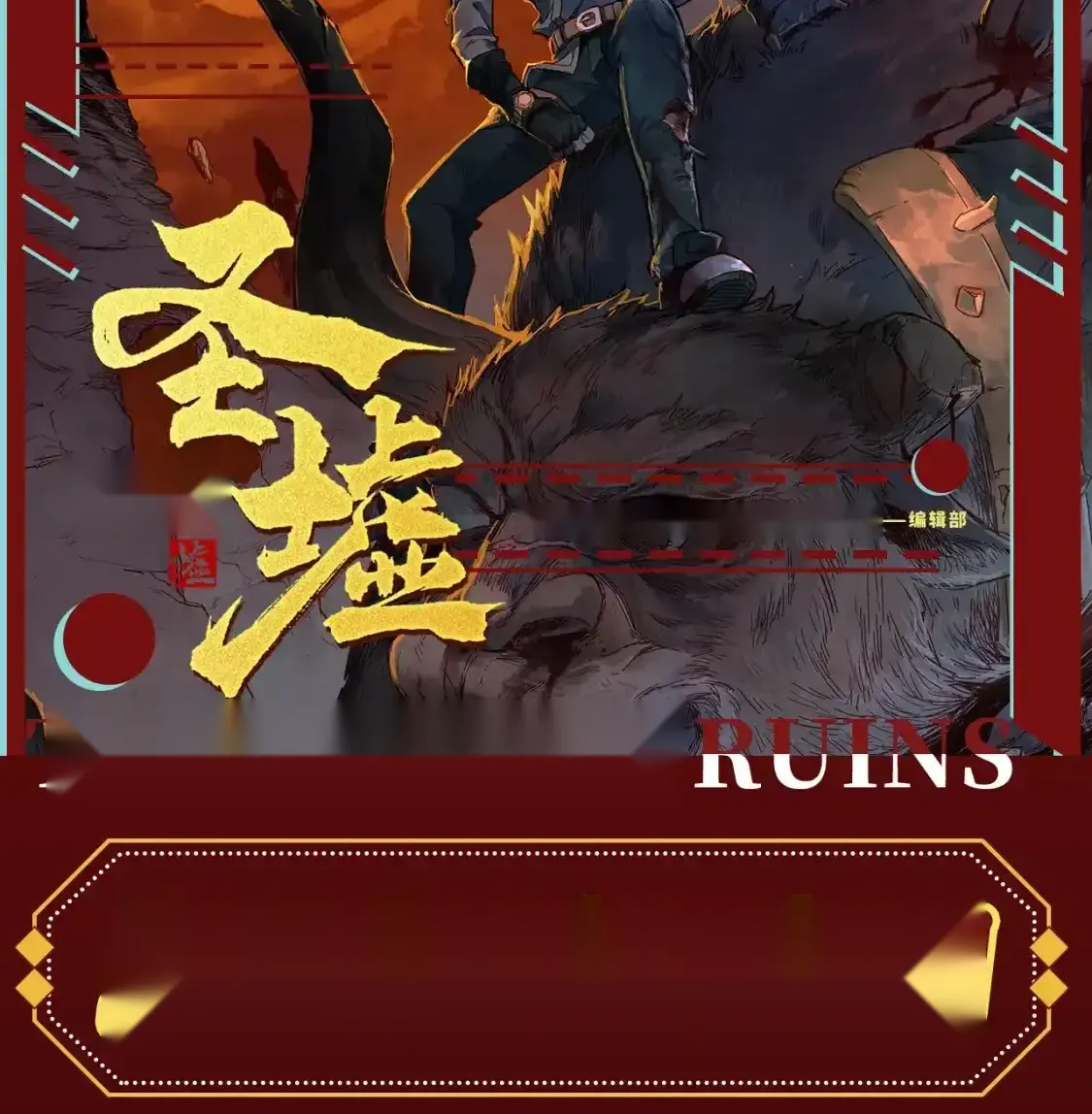 Read World of Ruins Manga Online