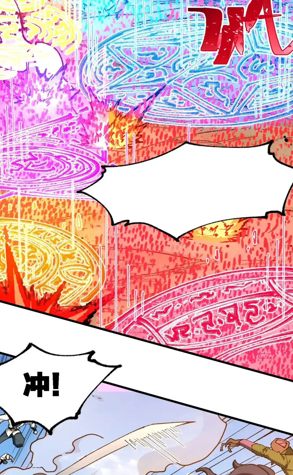 Read World of Ruins Manga Online