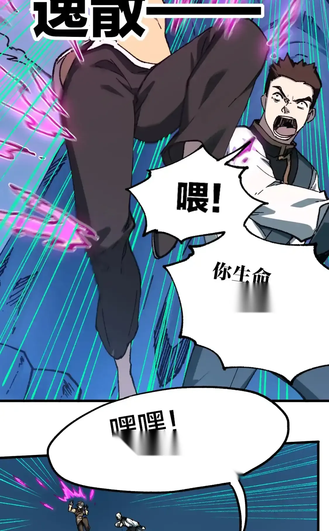 Read World of Ruins Manga Online