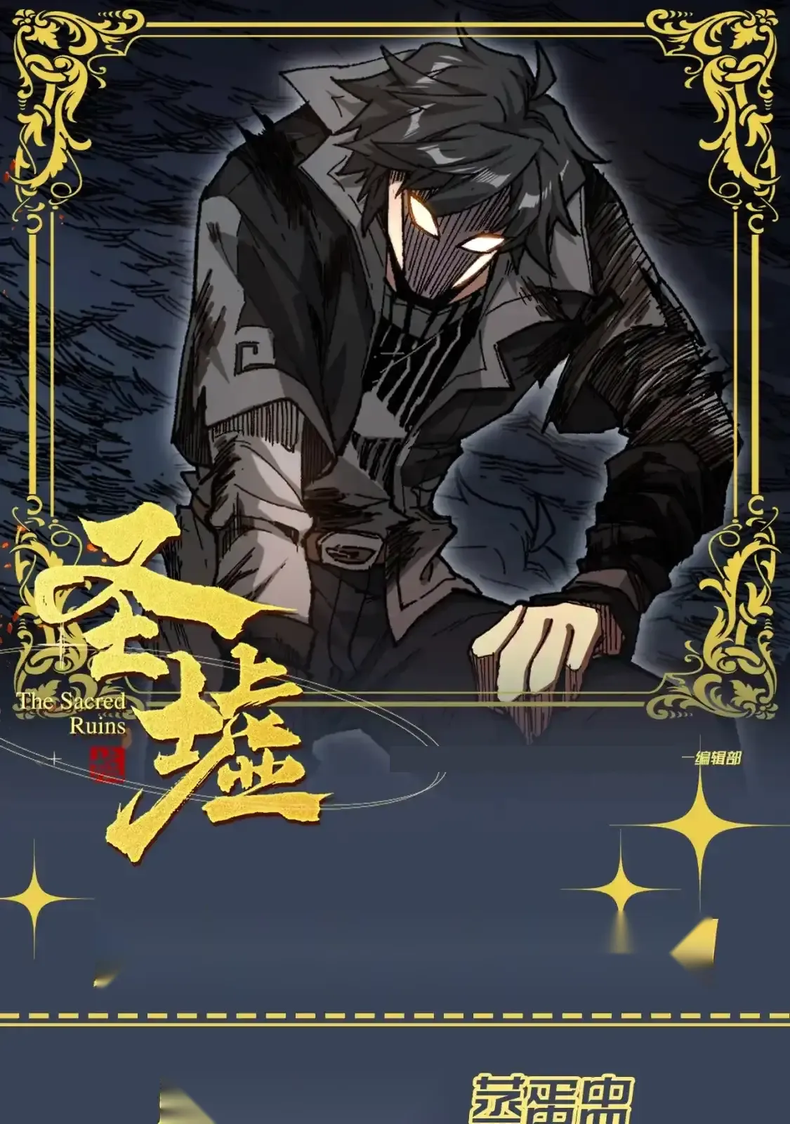 Read World of Ruins Manga Online