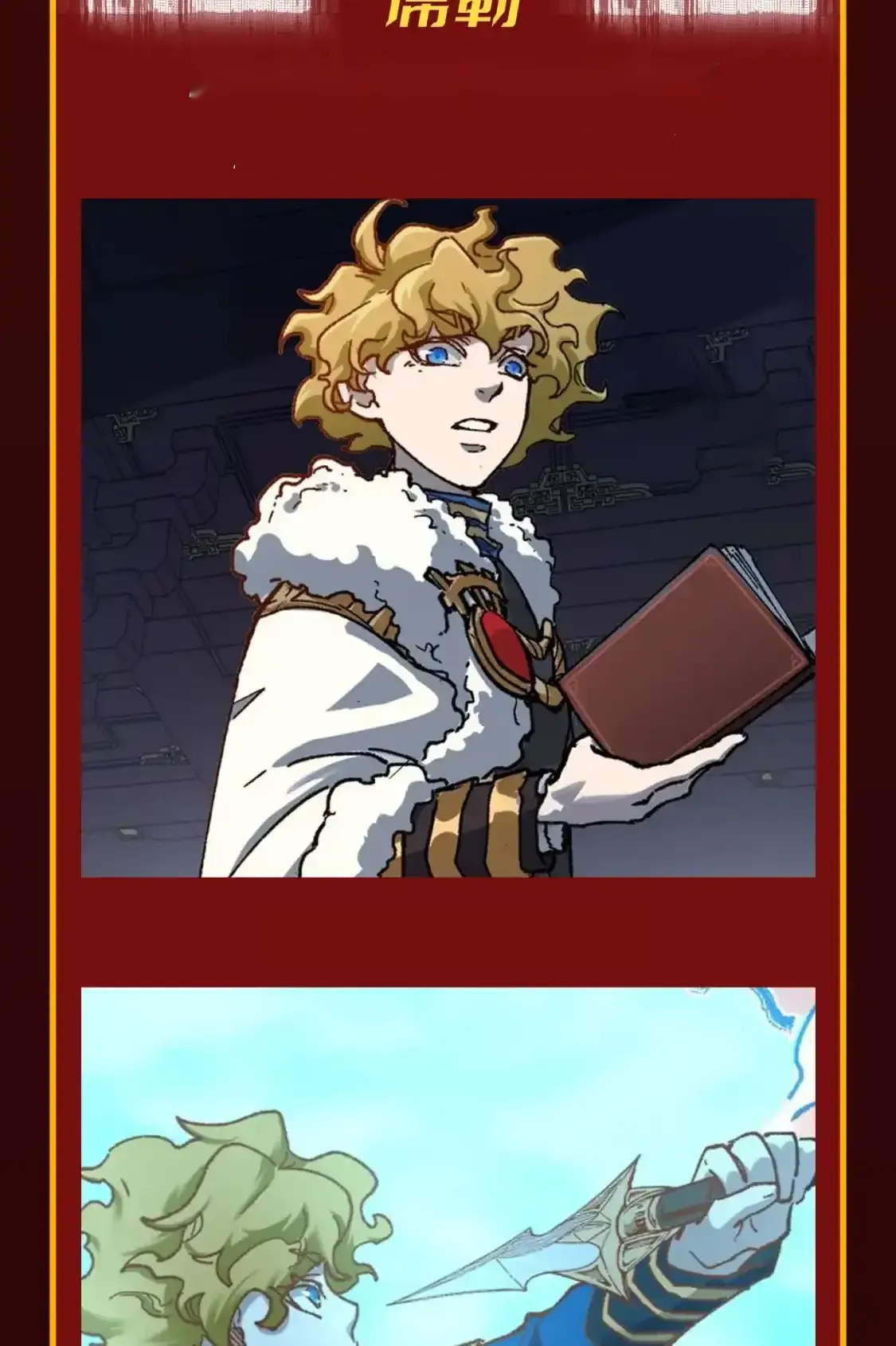 Read World of Ruins Manga Online