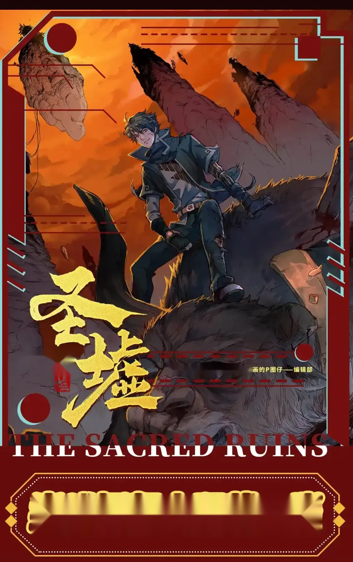 Read World of Ruins Manga Online