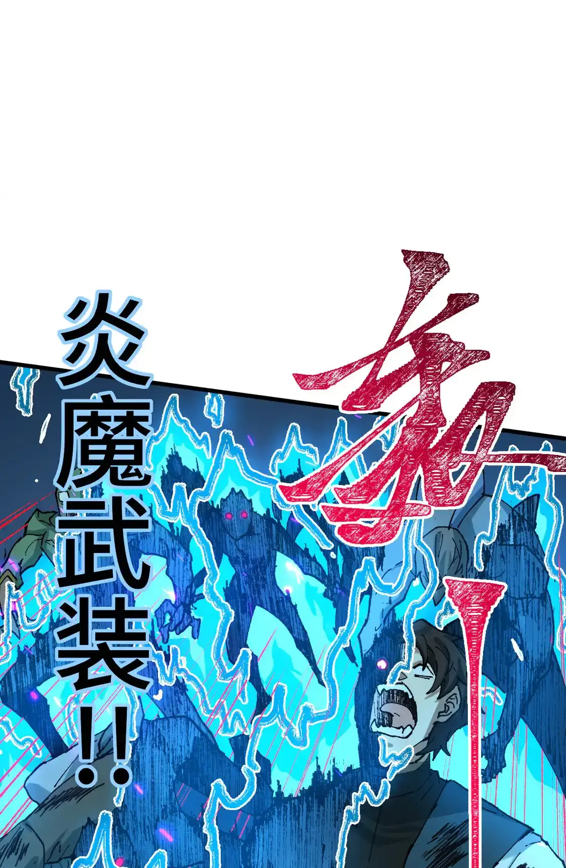 Read World of Ruins Manga Online