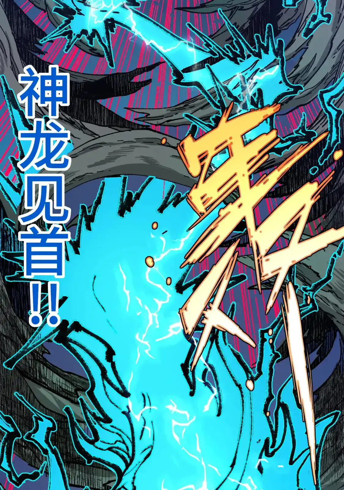 Read World of Ruins Manga Online