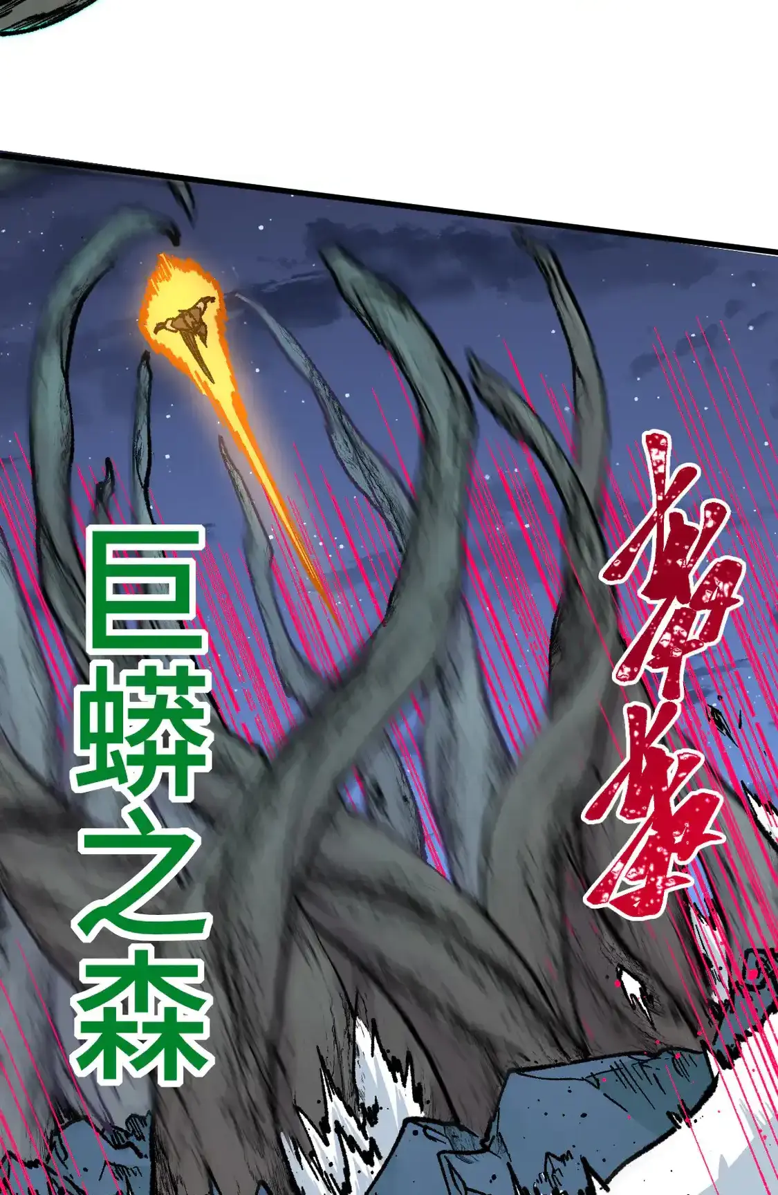 Read World of Ruins Manga Online