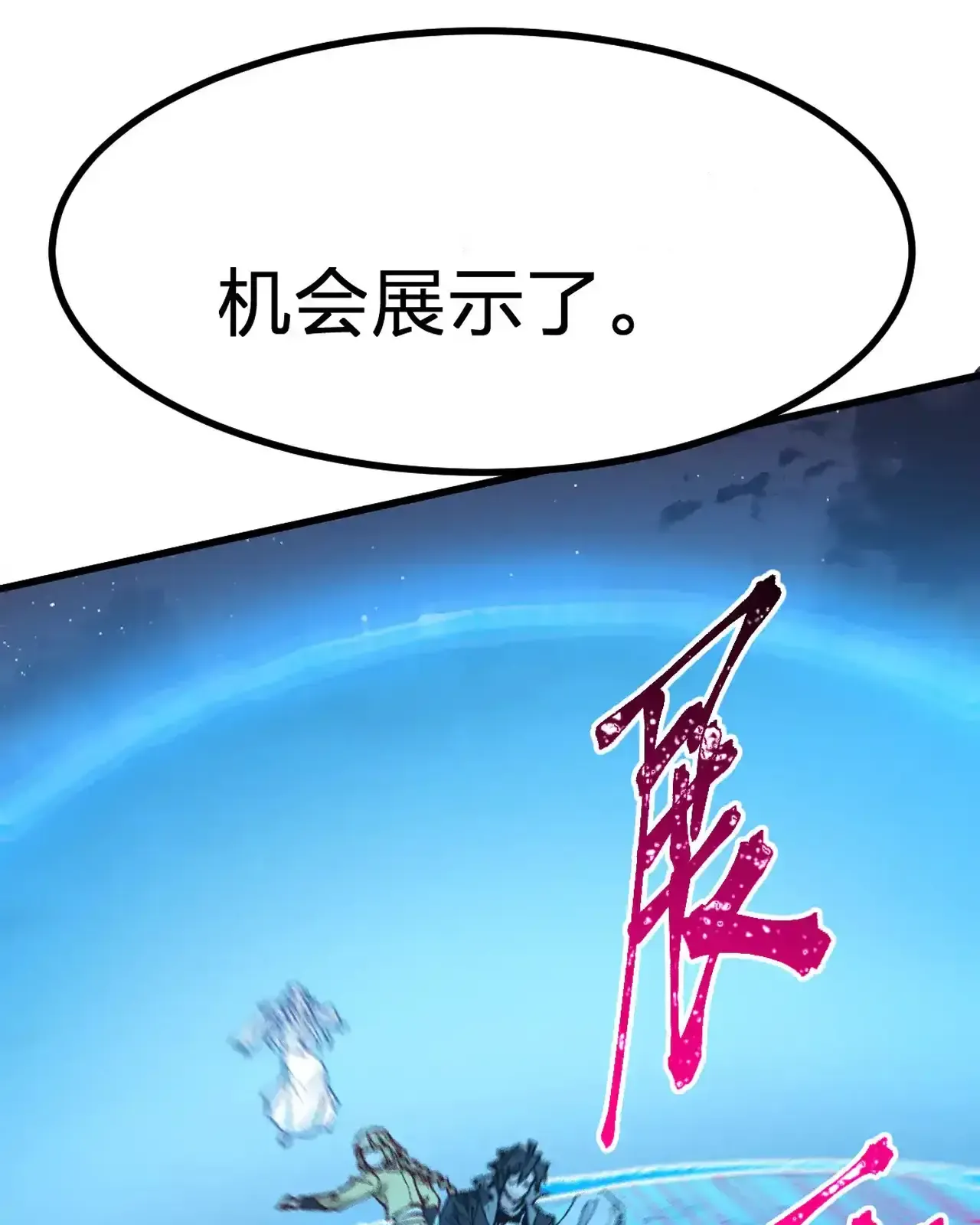 Read World of Ruins Manga Online