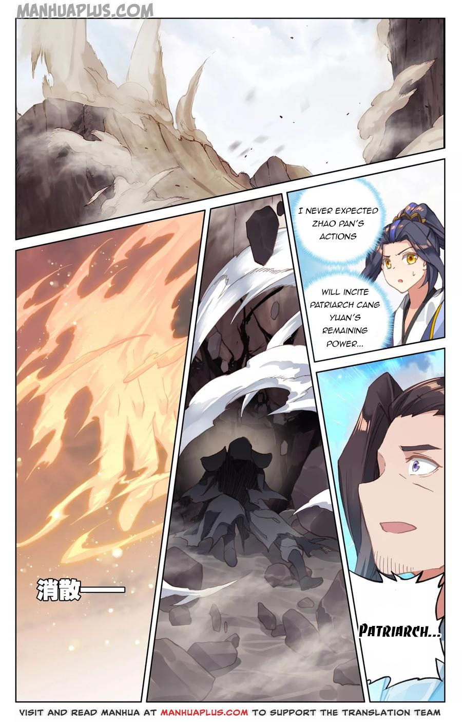 Read Yuan Zun Manga Online
