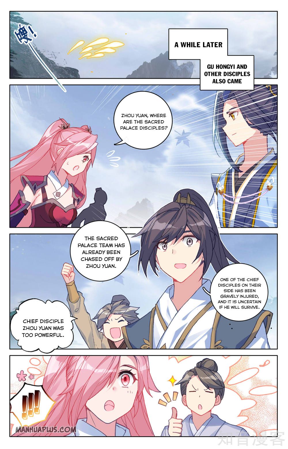 Read Yuan Zun Manga Online