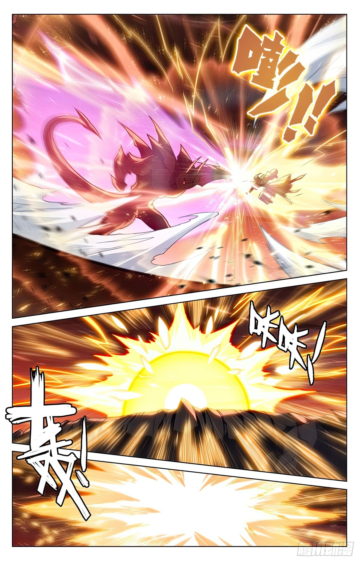 Read Yuan Zun Manga Online