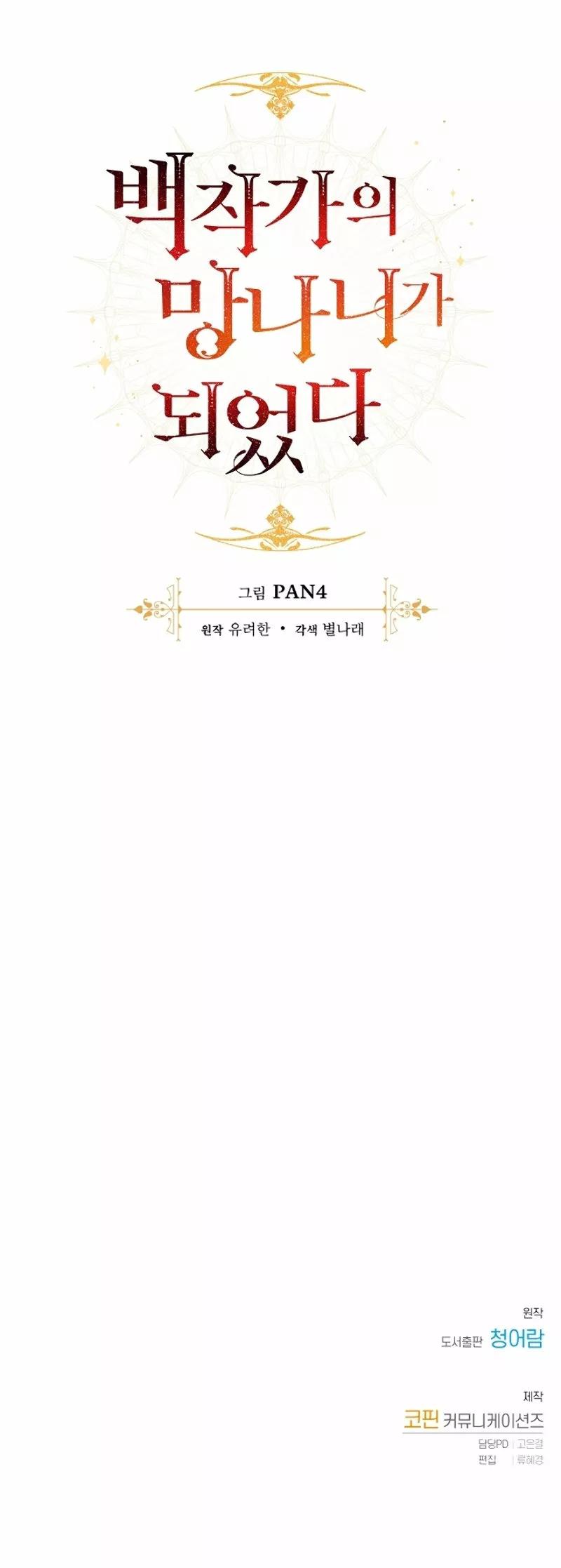 Read Ɛl dƐspƐrdici0 del c0nde es Manga Online