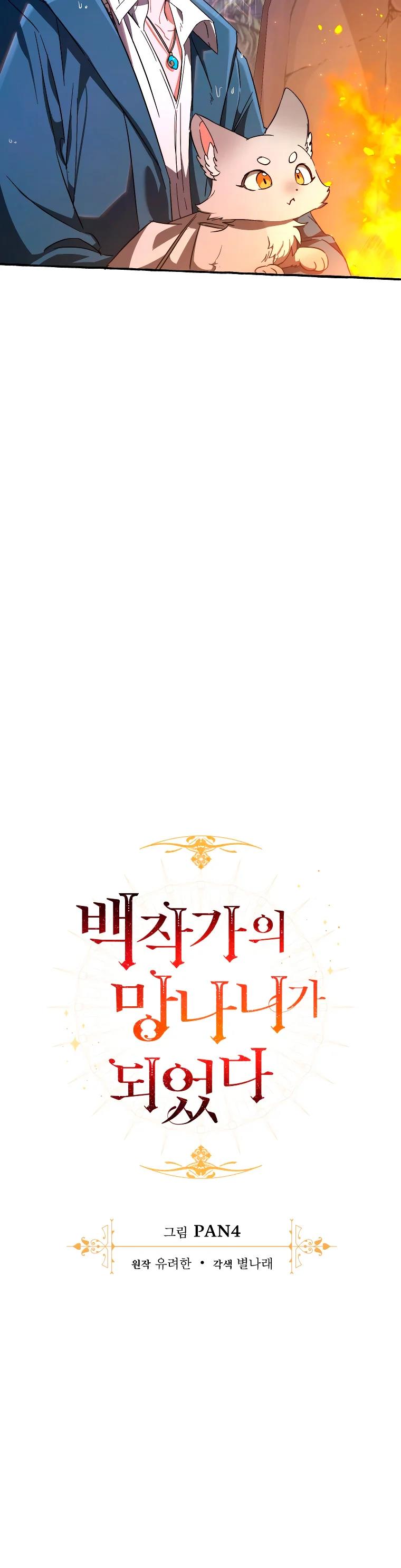 Read Ɛl dƐspƐrdici0 del c0nde es Manga Online