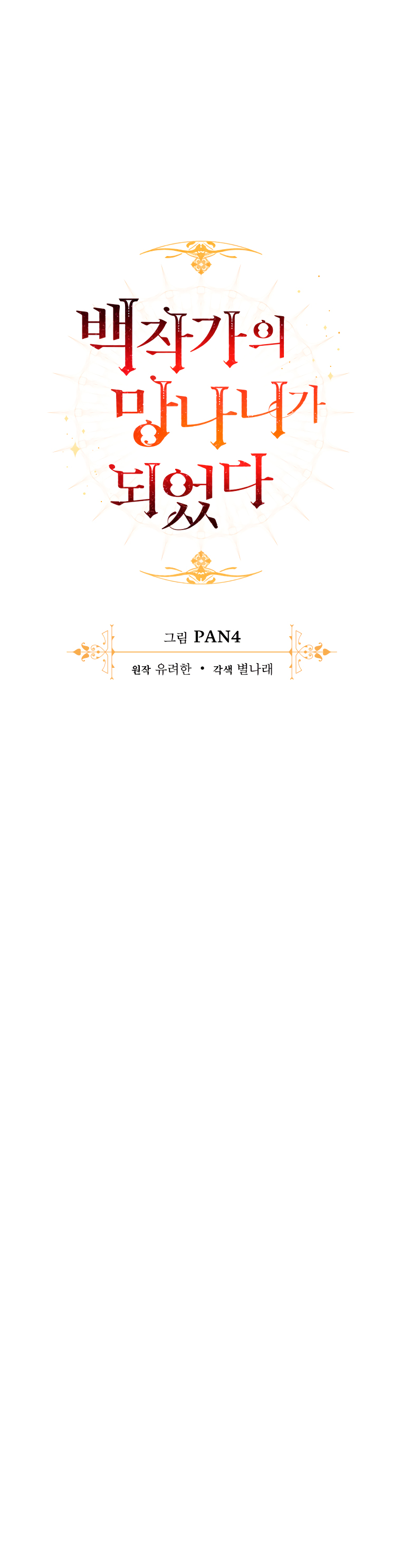 Read Ɛl dƐspƐrdici0 del c0nde es Manga Online