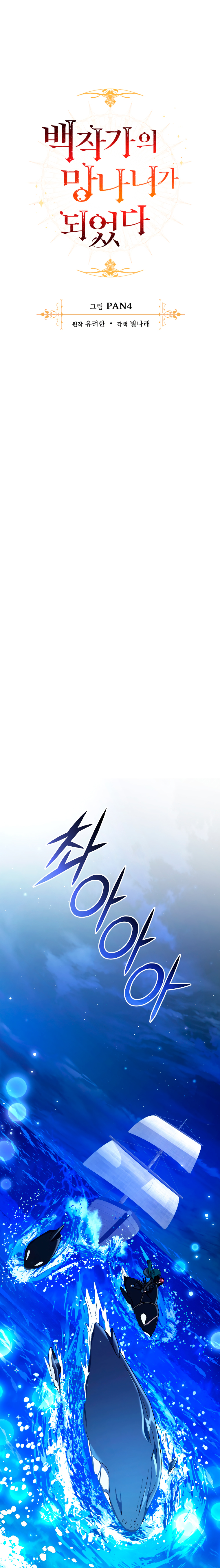 Read Ɛl dƐspƐrdici0 del c0nde es Manga Online