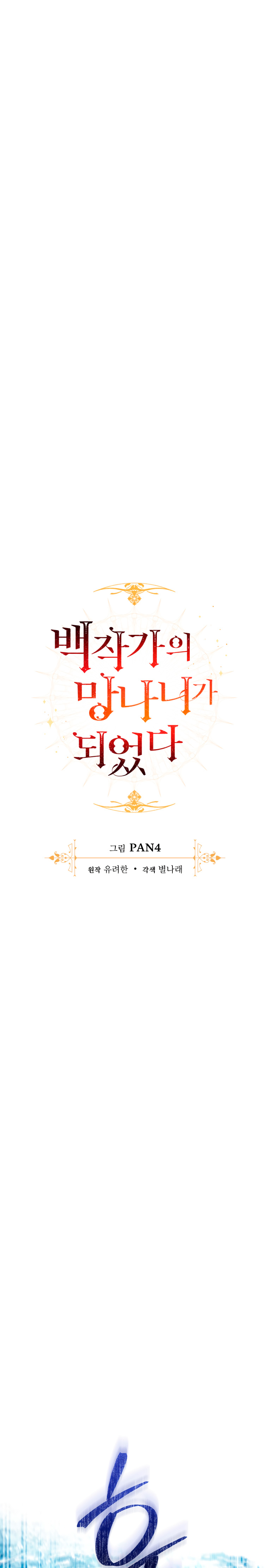 Read Ɛl dƐspƐrdici0 del c0nde es Manga Online