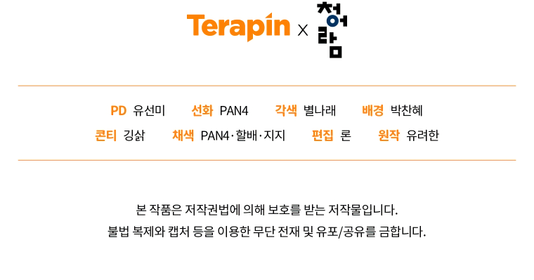 Read Ɛl dƐspƐrdici0 del c0nde es Manga Online