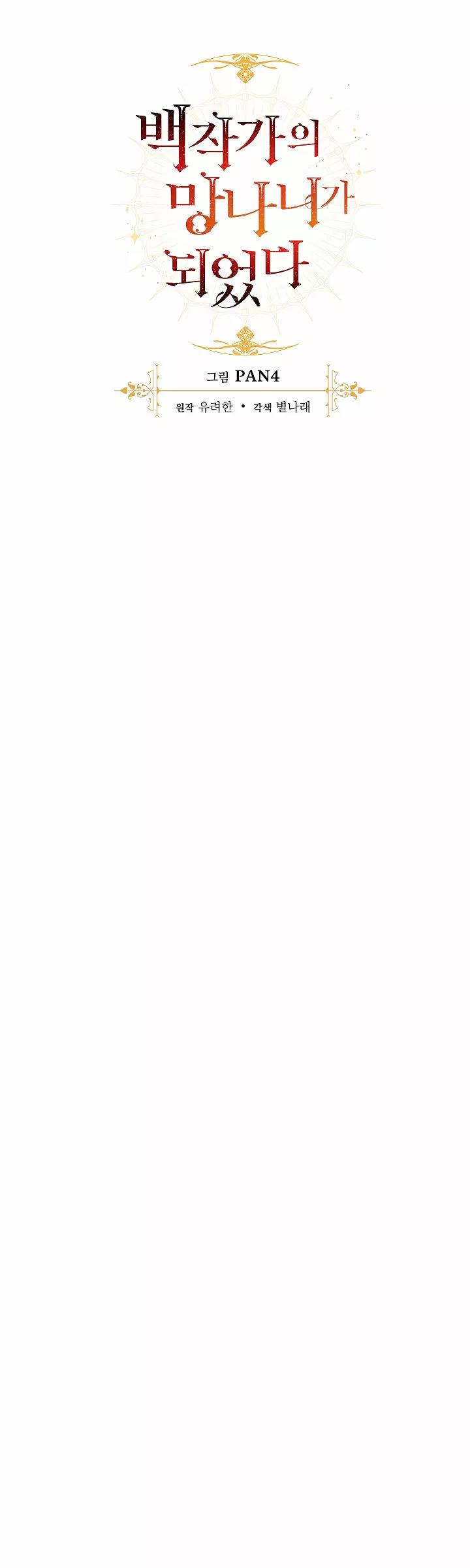 Read Ɛl dƐspƐrdici0 del c0nde es Manga Online