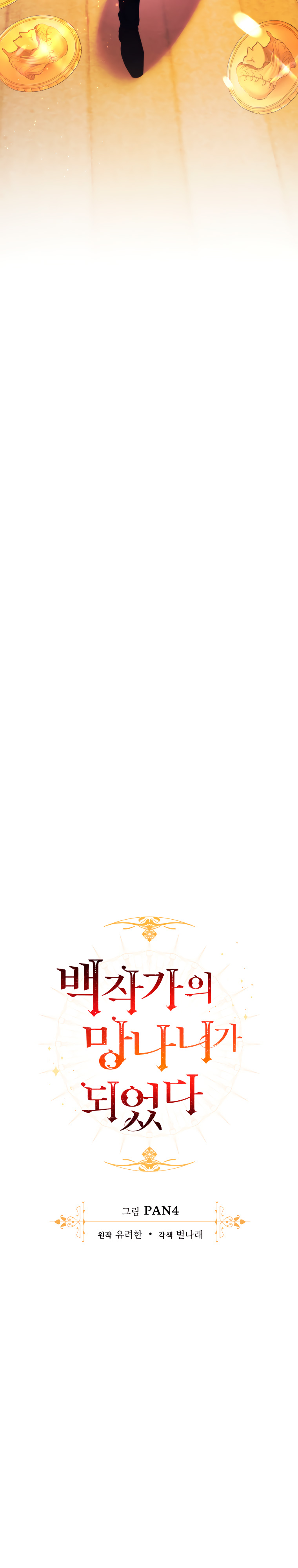 Read Ɛl dƐspƐrdici0 del c0nde es Manga Online