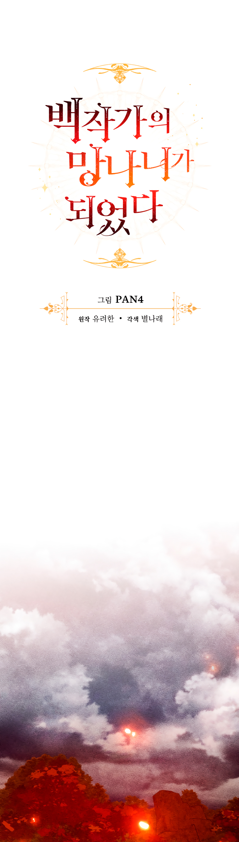 Read Ɛl dƐspƐrdici0 del c0nde es Manga Online