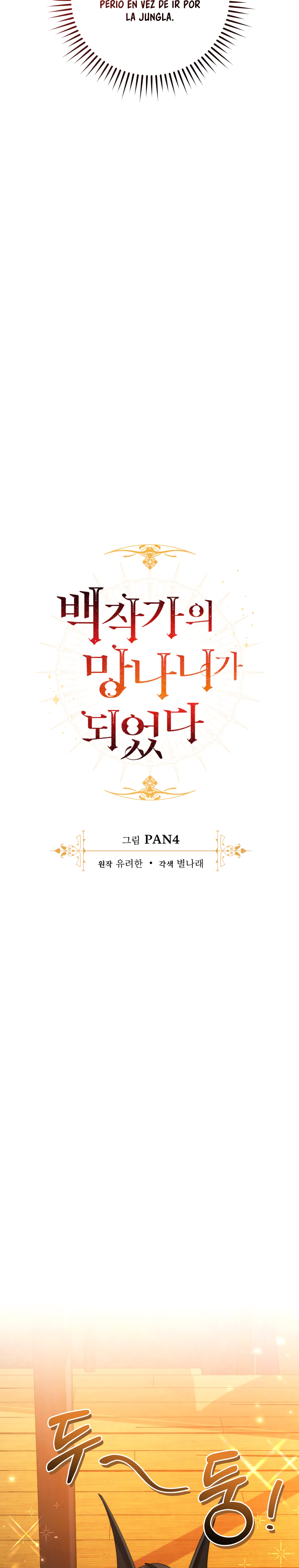 Read Ɛl dƐspƐrdici0 del c0nde es Manga Online