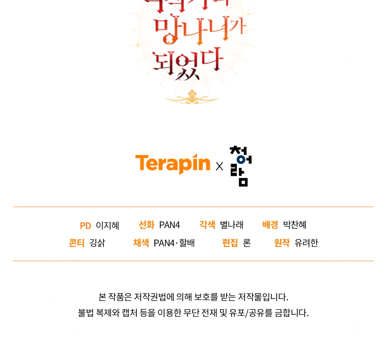 Read Ɛl dƐspƐrdici0 del c0nde es Manga Online